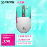 华硕（ASUS）天选TX Mini 初音未来联名款 游戏鼠标 无线三模 轻量化65g 专为小手型设计 12000DPI RGB 月耀白