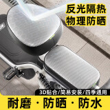 异日花阁电动车坐垫套座套套装【前座套+后座套】电瓶车座套防水防晒隔热