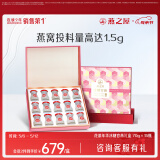 燕之屋母亲节礼物即食燕窝冰糖燕窝花漾礼盒装70g*15营养品见面礼滋补品