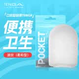 TENGA一次性飞机杯POCKET口袋便携日本进口男用成人情趣用品自撸套玩具