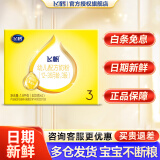 飞鹤飞帆呵护3段幼儿配方奶粉四联包1600g 藻油DHA【4盒低至120/盒】