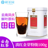 研茶园茶叶2025新茶春茶 滇红金芽特级100g罐 云南凤庆古树金丝蜜香红茶