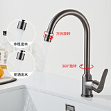 ANMA安玛上装式厨房水龙头冷热全铜家用水槽洗衣碗池菜盆滚珠旋转通用 AM-LT23708Q-A+万向起泡器 枪灰