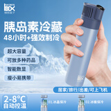 秘密盒子胰岛素冷藏盒便携充电迷你冷藏杯可上飞机保温冷冻药品专用小冰箱 两种颜色可选 需要联系客服 0.4L