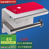 莱尔诗丹（Larsd）304不锈钢多功能纸巾架卫生间置物架浴室收纳盒厕纸架免钉免打孔 【不锈钢拉丝 免打孔】LD8807N