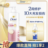 多芬丝滑柔顺洗发水700g+195g