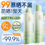 韩方五谷美白防晒霜乳喷雾隔离三合一防水汗防紫外线全身儿童男女金榜