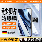 菲科斯【贴坏包赔】适用华为MatePad平板电脑钢化膜保护膜HUAWEI定位秒贴无尘舱高清全屏防摔防指纹贴膜 华为MatePadAir12【12英寸】 【新定位平板秒贴舱】超清丨1套装
