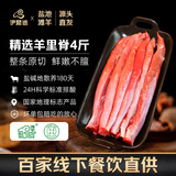 伊聚德 宁夏盐池滩羊肉 生鲜羊里脊纯肉整条里脊纯瘦肉菲力烧烤食材 【高端羊里脊4斤】精修、整条