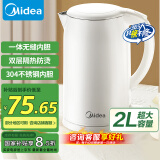 美的（Midea）电热水壶家用烧水壶 2升超大容量 304不锈钢材质 1800W快速加热 双层防烫 自动断电 MK-SH20M320