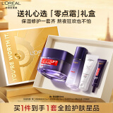 欧莱雅零点霜50ml套装礼盒玻尿酸补水保湿面霜抗皱紧致护肤品母亲节礼物