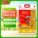 挂绿增城丝苗米（家庭装）10斤 国家地标 籼米 广州增城特产 大米