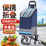 煜楷买菜手拉车家用老人买菜车小拖车爬楼梯神器拉杆车托运行李拉货 水晶六轮+金属轴承（藏青条纹）