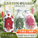 BEAI沐浴露男女士持久留香72小时香体控油滋润保湿除螨乳液金榜第1名