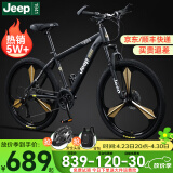 Jeep吉普山地车自行车学生成人减震碟刹通勤变速越野青少年巡航者C800 巡航者-一体轮-骑士黑 26寸(建议身高160-183cm) 27速顶配版