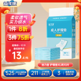 益年康 活力型成人护理垫 XL码10片 (尺寸:80*90cm)老人隔尿垫