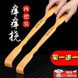 静闲居痒痒挠抓痒神器不求人老头乐竹子抓背孝顺挠挠成人挠痒后背耙子 竹子痒痒挠2个装