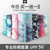 TICRYS魔术头巾男防晒面罩女全脸户外钓鱼脖套防风防寒脖围夏季骑行面巾 【5A级抗菌】#01-冰蓝雾凇