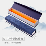 六品书院9-10寸折扇盒扇子礼盒锦盒折扇收纳盒包装盒子古风送老师长辈礼物 藏蓝色大号