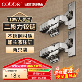 卡贝柜门铰链合页五金阻尼二段力轻音液压缓冲衣橱柜子铰链两只装直弯