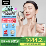 松下（Panasonic）【国家补贴】UP微电流美容仪脸部提拉紧致神器肌肤嫩肤温感美容器送女生老婆生日礼物EH-SP85C