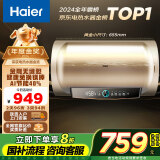 海尔（Haier）【PD3】50升电热水器 金刚无缝胆 国家补贴20% 终身免换镁棒 一级能效 储水式大水量 家用洗澡速热