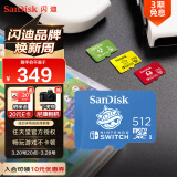 闪迪（SanDisk）512GB TF（MicroSD）内存卡 U3 4K高清视频 游戏存储卡 读速100MB/s Nintendo Switch任天堂授权