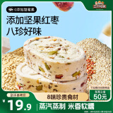 三只松鼠八珍糕500g 坚果红枣山药实糕饼干蛋糕点心早餐传统中式糕点