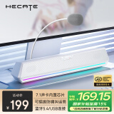 漫步者（EDIFIER）HECATE G1500bar 7.1音效电竞桌面游戏音箱防啸叫话筒蓝牙5.4电脑笔记本音响白色