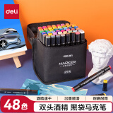得力(deli)48色双头酒精马克笔袋装学生水彩笔美术彩笔绘画手绘涂鸦儿童生日礼物70806-48速写