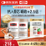 Swisse斯维诗 钙片K2柠檬酸钙维生素D成人中老年人补钙温和吸收90片*2瓶