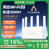 Tenda腾达路由器【满血WiFi6+】升级立式AX3000千兆无线家用穿墙王Mesh信号增强5G双频排行前十名云霄白