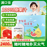 满口佳 金银花柚子汁儿童果汁饮品植物饮料果汁西柚汁饮料100ml*24