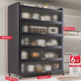 美厨物语厨房置物架落地置物柜收纳柜餐边柜用具橱柜微波炉烤箱储物碗柜子 【升级特厚】灰6层120长42深