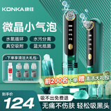 康佳（KONKA）吸黑头清理神器去小气泡黑头吸出器毛孔粉刺清洁仪男女士脸面鼻部美容仪生日礼物女生实用礼物男士