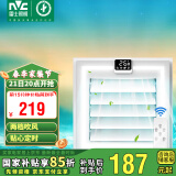 雷士（NVC）智能遥控集成吊顶凉霸厨房卫生间冷风扇冷霸冷风机负离子自然风