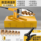 艾瑞泽ppr热熔器热熔机数显调温大功率电热熔枪焊接机 数显热熔器63型