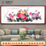 迅典国画富贵牡丹挂画餐厅客厅装饰画纯手绘真迹字画沙发背景墙画壁画 花开富贵 实木带框83*203厘米