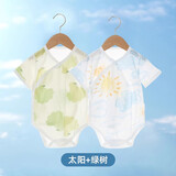婧麒包屁衣婴儿春夏季薄款连体衣新生儿衣服宝宝三角爬服透气夏装 太阳+绿树【两件装】 52cm
