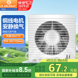 金羚（JINLING）厨房卫生间排气扇油烟换气扇浴室排风扇墙窗式4寸APC10-0-2H1