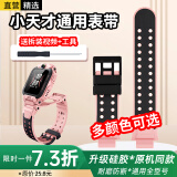 轩邑 适用小天才手表表带Z6P/z6s/z6a/D3/Q2A/Q1A/D2/z8/z7/z6/z5Pro/Z9/Z10儿童电话手表表带 星云粉