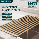 拜杰厨房水槽沥水架可折叠水槽收纳架厨房置物架碗碟沥水板洗碗池滤水