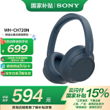 索尼（SONY）WH-CH720N 头戴式耳机 无线蓝牙主动降噪耳机 手机电脑笔记本网课游戏适用耳麦礼物送女友男友学生 蓝色
