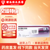 [诺和力]利拉鲁肽注射液 3ml:18mg 2盒装 皮下注射