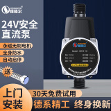 恒格尔增压泵家用热水器加压泵花洒水泵24V全自动小型永磁智能马桶增压 24V永磁款16米扬程
