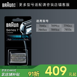 博朗（BRAUN）电动剃须刀配件7系70S刀头网膜组合