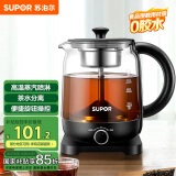 苏泊尔（SUPOR） 养生壶煮茶器煮茶壶1L电水壶热水壶烧水壶电热水壶迷你玻璃花茶壶高硼硅玻璃黑茶 SW-10C01