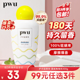 朴物大美PWU洗衣留香珠活力海洋200g 持久留香抑菌除螨柔顺家用护衣凝珠