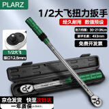 PLARZ扳手机械扭力扳手刻度扭矩力矩扳手预置高精度专业工业级汽修可调 大飞（1/2）扭力30-210N.m