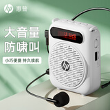 惠普（HP）LS251小蜜蜂扩音器教师用扬声器导游腰挂麦克风蓝牙小喇叭音响插卡便携喊话教学讲课 白色